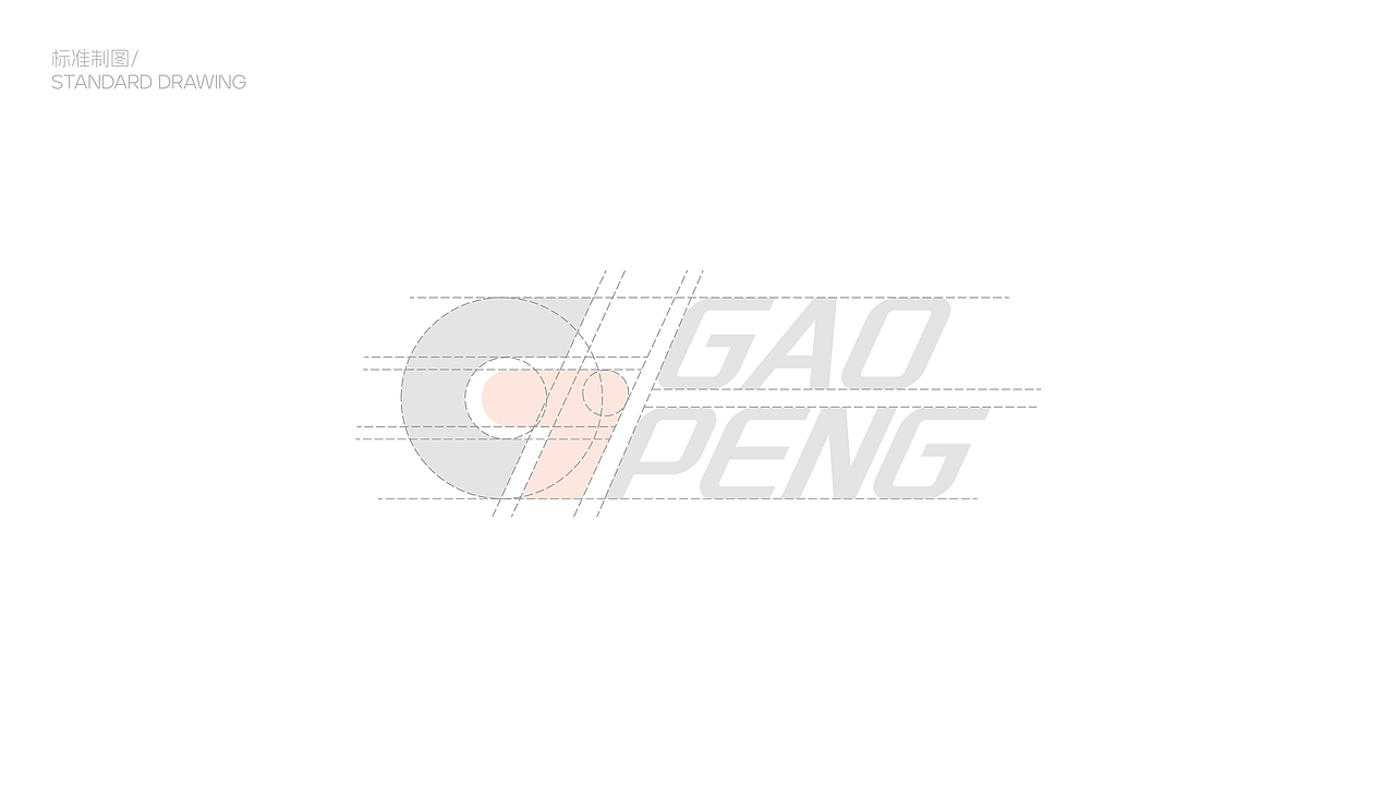 GAOPENG品牌设计（图ZMzcyNzg1MjA0） - 品牌 - 站酷设计师ZHEG无N原创素材 - 站酷ZCOOL