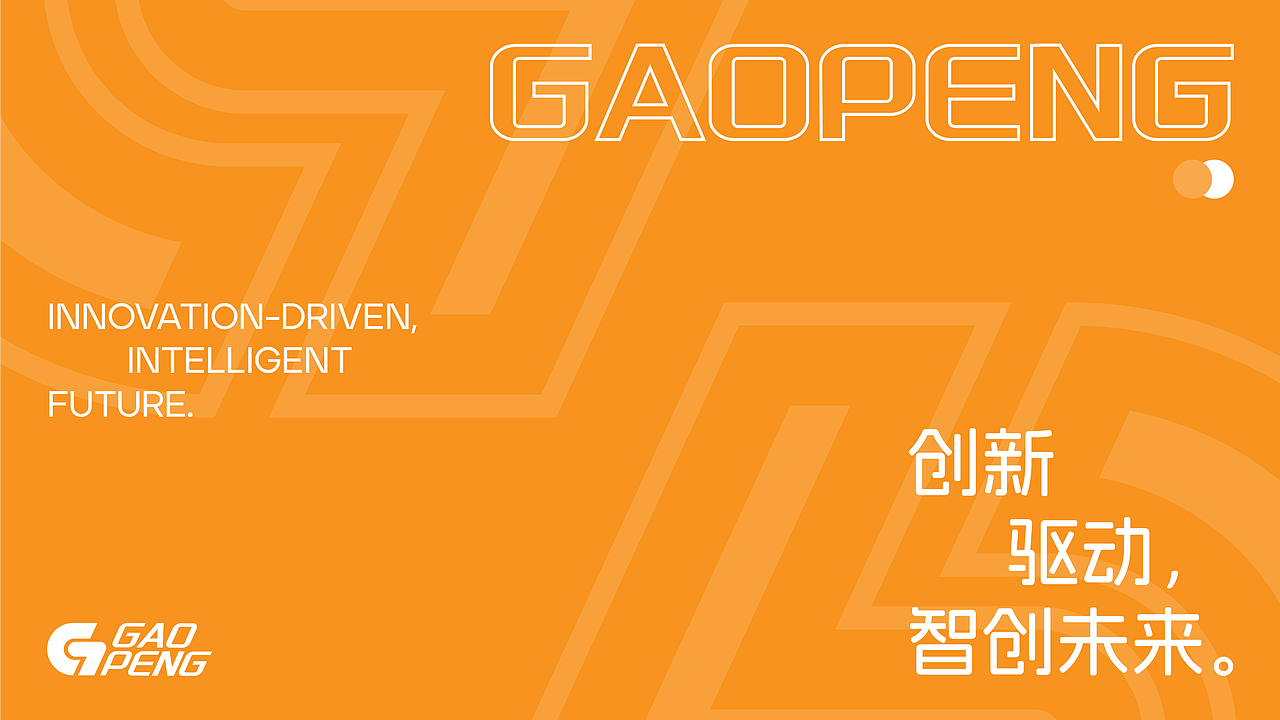 GAOPENG品牌设计（图ZMzcyNzg1MjI4） - 品牌 - 站酷设计师ZHEG无N原创素材 - 站酷ZCOOL