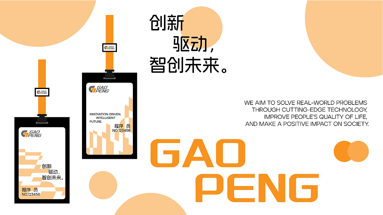 GAOPENG品牌设计（图ZMzcyNzg1MjQ0） - 品牌 - 站酷设计师ZHEG无N原创素材 - 站酷ZCOOL