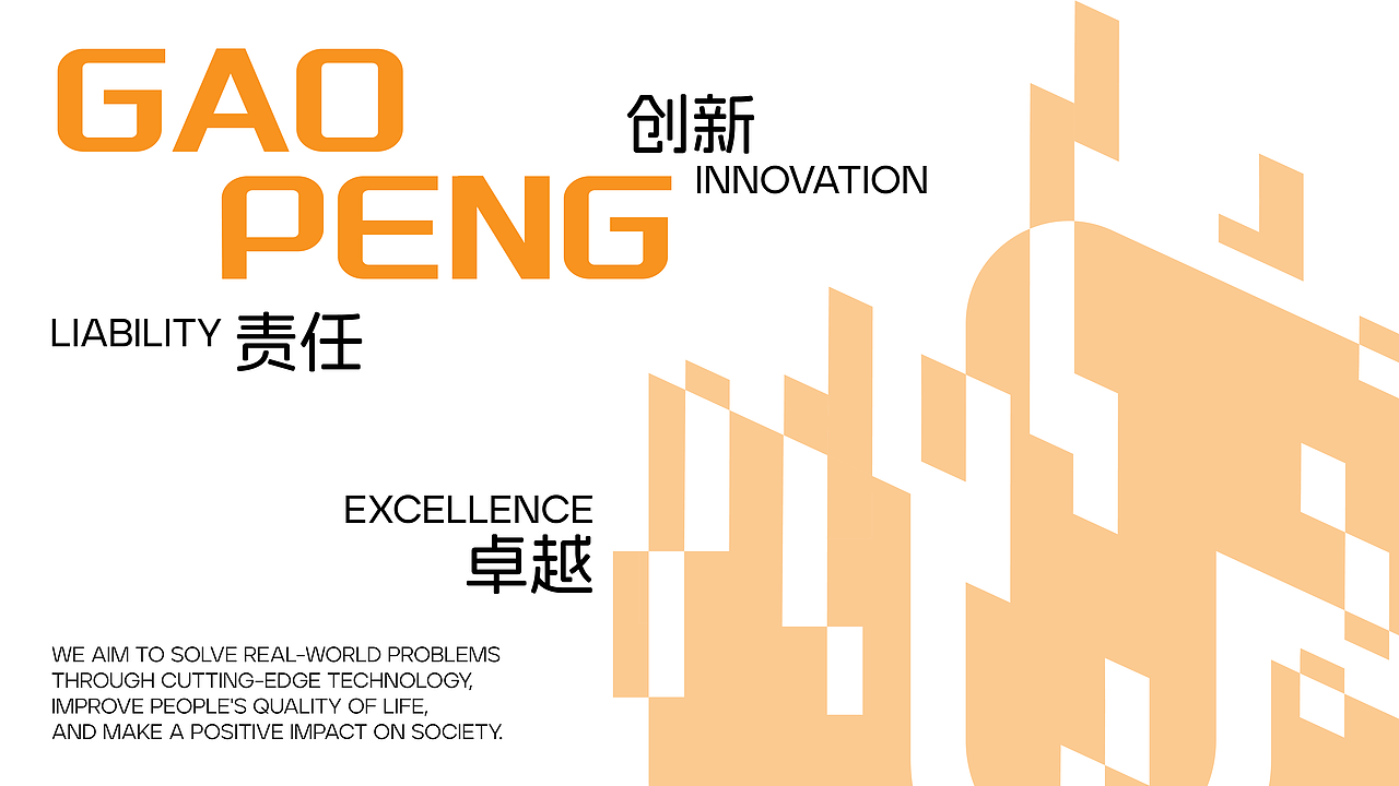 GAOPENG品牌设计（图ZMzcyNzg1MjYw） - 品牌 - 站酷设计师ZHEG无N原创素材 - 站酷ZCOOL