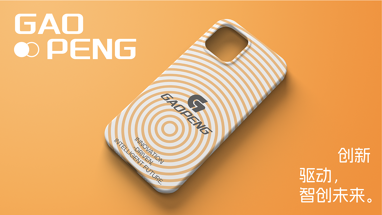 GAOPENG品牌设计（图ZMzcyNzg1Mzg4） - 品牌 - 站酷设计师ZHEG无N原创素材 - 站酷ZCOOL