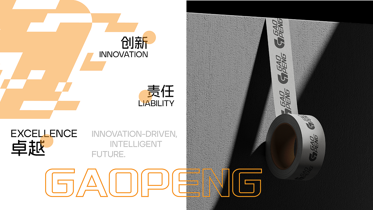 GAOPENG品牌设计（图ZMzcyNzg1Mzgw） - 品牌 - 站酷设计师ZHEG无N原创素材 - 站酷ZCOOL