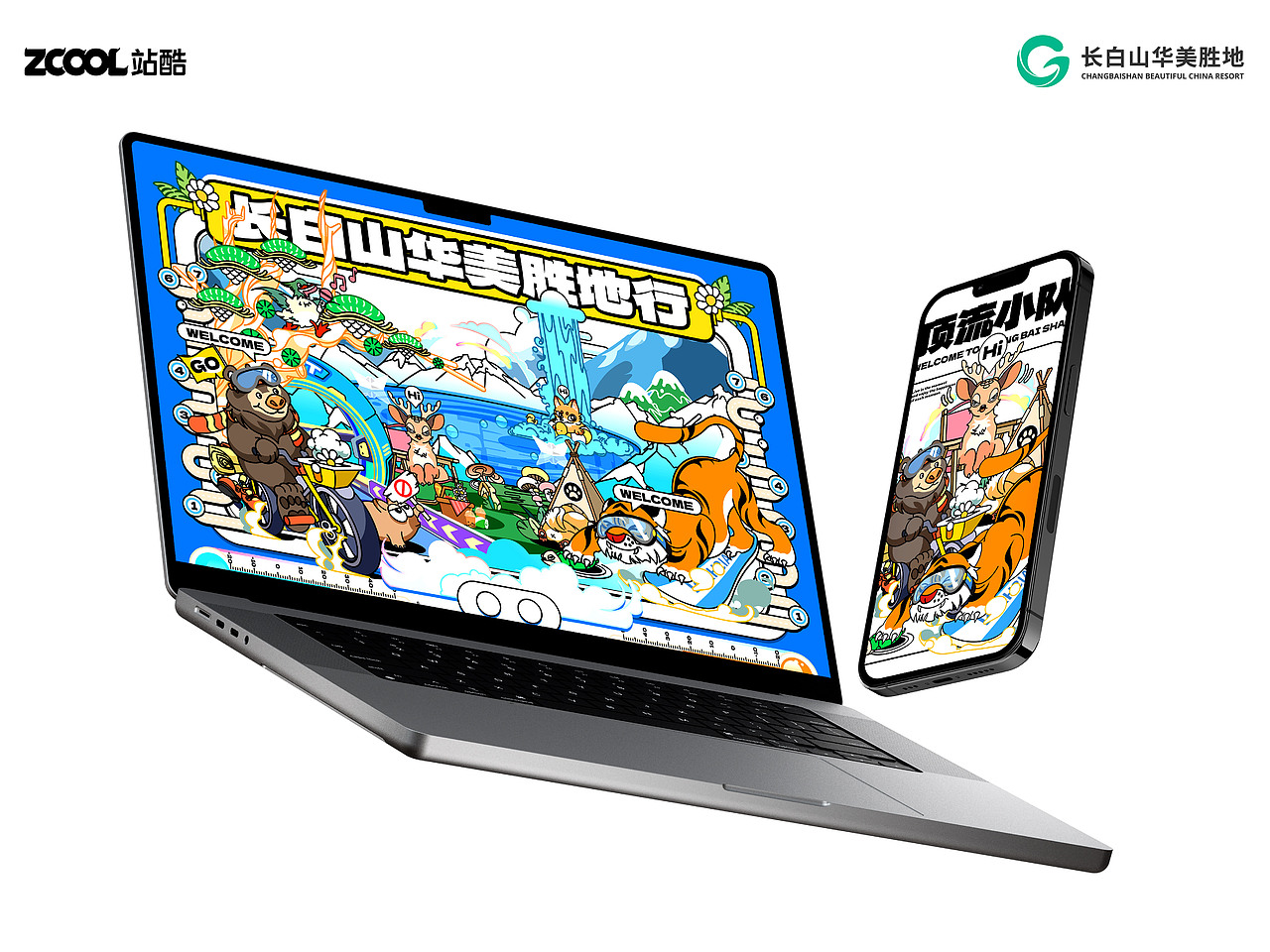 WELCOME TO-长白山（图ZMzcyNzg2MzA4） - 海报 - 站酷设计师BBBB呦原创素材 - 站酷ZCOOL