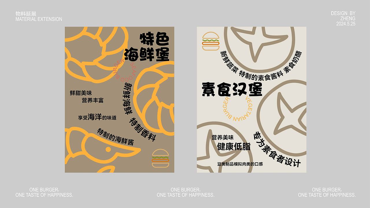 ONE BURGER|汉堡店品牌设计（2）（图ZMzcyNzg2NzM2） - 品牌 - 站酷设计师ZHEG无N原创素材 - 站酷ZCOOL