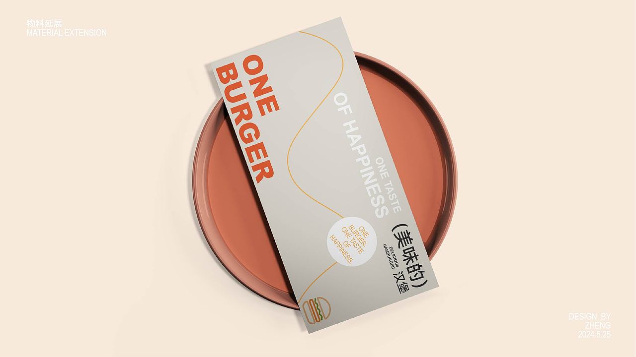 ONE BURGER|汉堡店品牌设计（2）（图ZMzcyNzg2ODA4） - 品牌 - 站酷设计师ZHEG无N原创素材 - 站酷ZCOOL