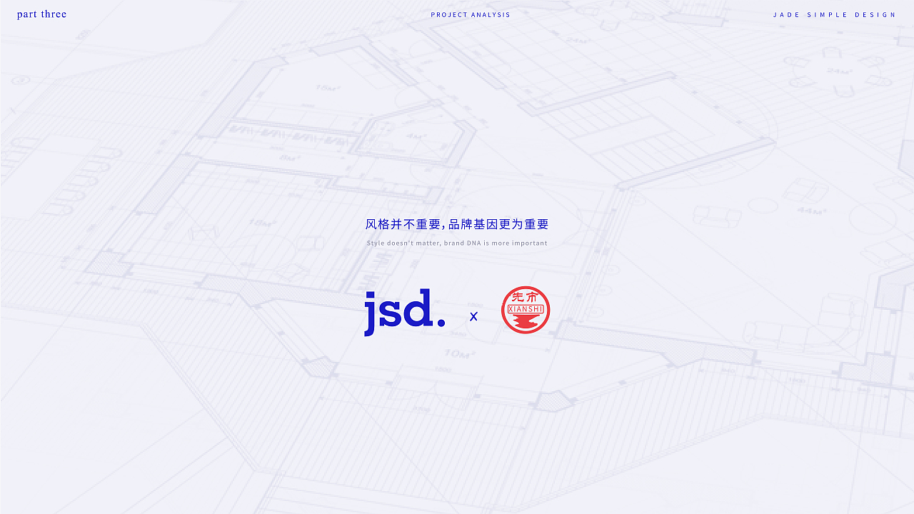 jsd . HOTEL | 先市酱油非遗会馆