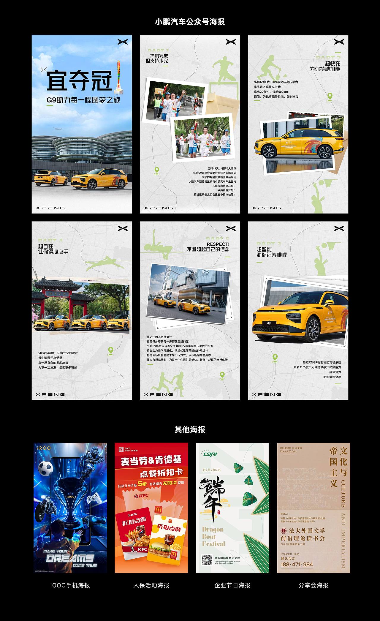 线上运营设计（图ZMzcyNzg3ODI4） - 海报 - 站酷设计师YK呀原创素材 - 站酷ZCOOL