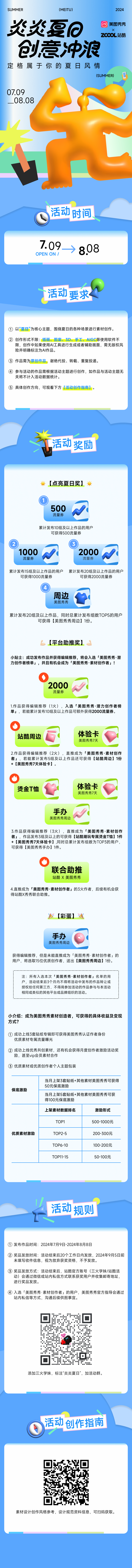 炎炎夏日·创意冲浪 | 定格属于你的夏日风情（图ZMTQ4NDE4MzY=） - 资讯 - 站酷设计师站酷活动原创素材 - 站酷ZCOOL