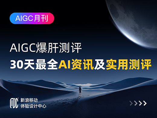 5000字爆肝测评！六月AI资讯及实用测评合集