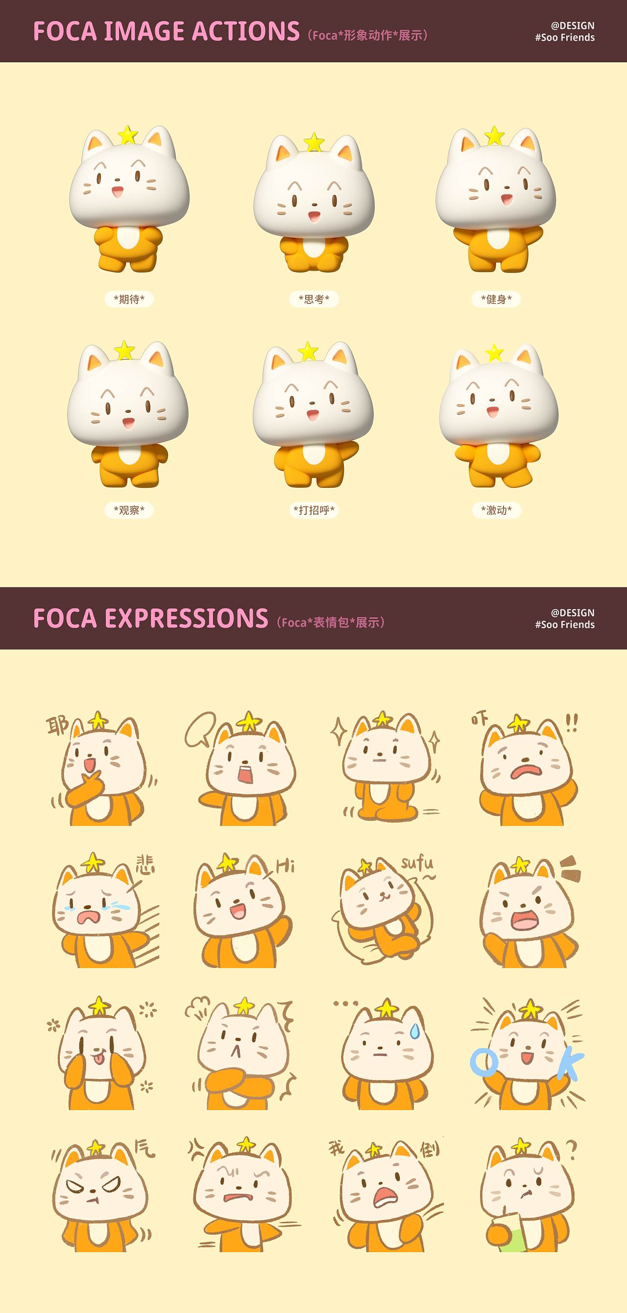 Soo Friends | 组合IP形象设计（图ZMzcyNzk0NTM2） - IP形象 - 站酷设计师illumia原创素材 - 站酷ZCOOL