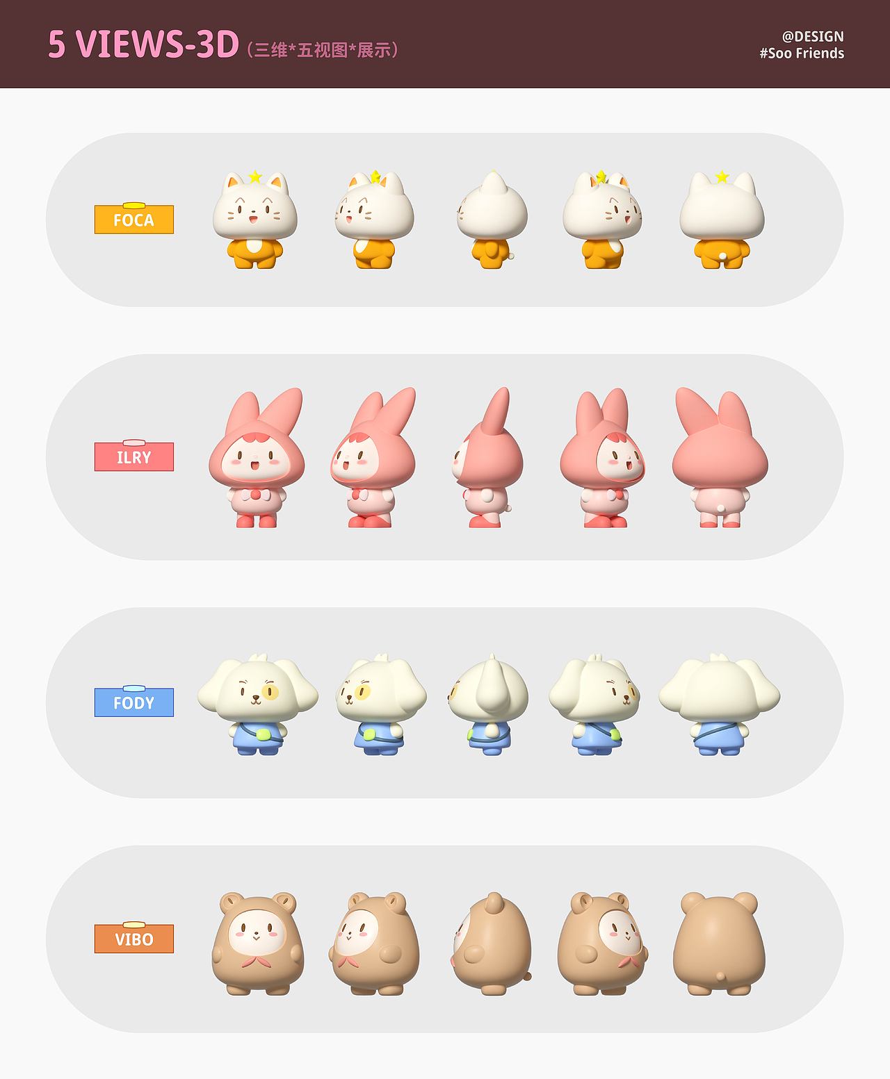 Soo Friends | 组合IP形象设计（图ZMzcyNzk1MzYw） - IP形象 - 站酷设计师illumia原创素材 - 站酷ZCOOL