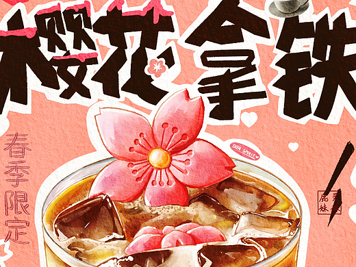 櫻花拿鐵（個人主頁-ZNjkwMjM0ODg=） - 商業(yè)插畫 - 站酷設計師鹿靈DeerSpirit原創(chuàng)素材 - 站酷ZCOOL