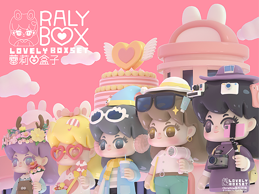 蕾莉盒子RALYBOX