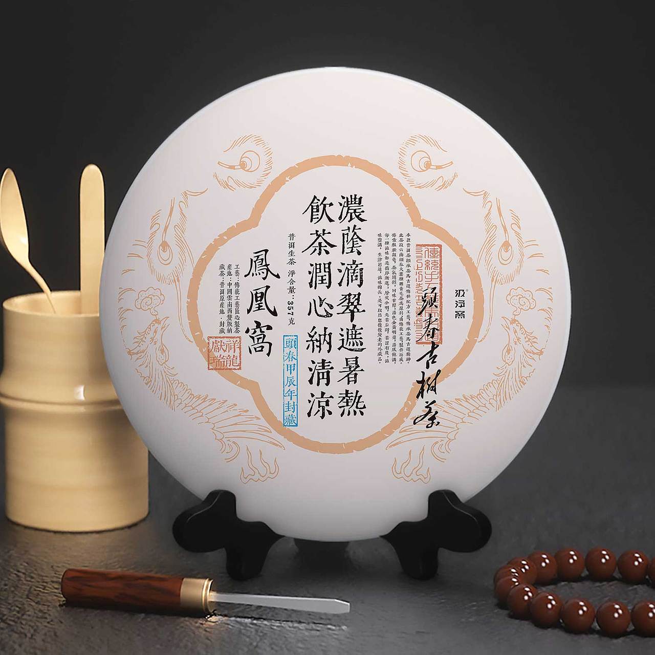 凤凰窝 · 雲南普洱茶 · 礼盒包装（图ZMzcyODAyOTgw） - 包装 - 站酷设计师汲浄原创素材 - 站酷ZCOOL