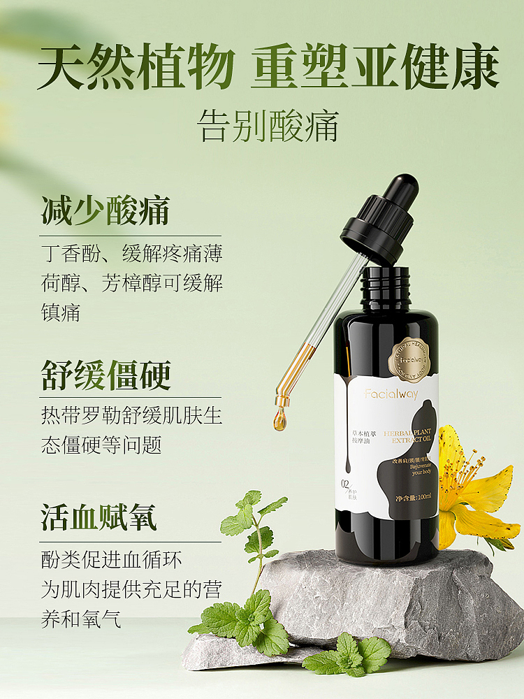 精油产品场景渲染和详情页设计（图ZMzcyODAzMzUy） - 电商 - 站酷设计师善小子原创素材 - 站酷ZCOOL