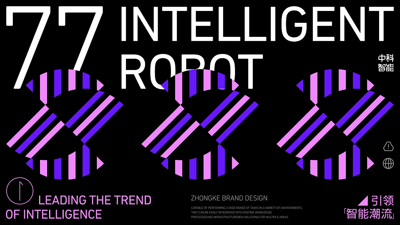 中科智能 | 科技风品牌视觉设计 | LOGO设计