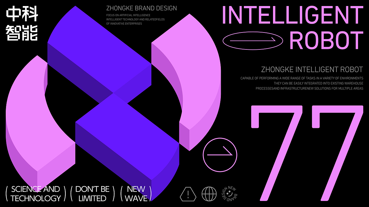 中科智能 | 科技风品牌视觉设计 | LOGO设计(图ZMzcyODAzNjg4) - 品牌 - 站酷设计师千亿QY原创素材 - 站酷ZCOOL