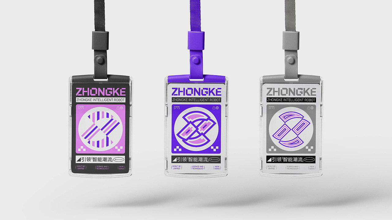 中科智能 | 科技风品牌视觉设计 | LOGO设计