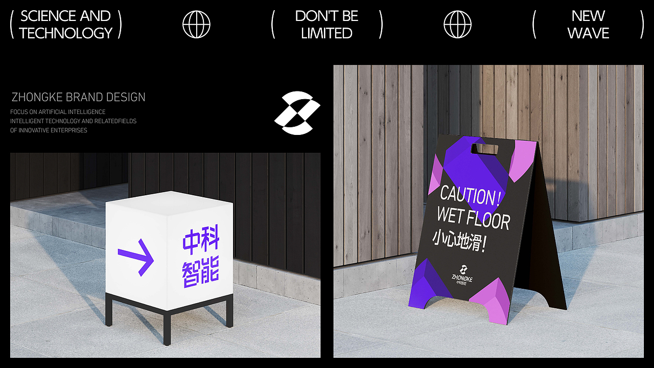 中科智能 | 科技风品牌视觉设计 | LOGO设计