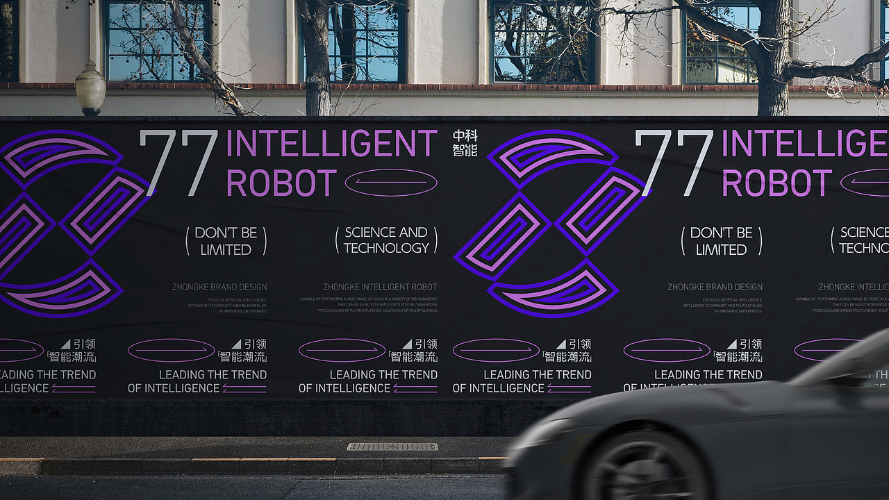 中科智能 | 科技风品牌视觉设计 | LOGO设计