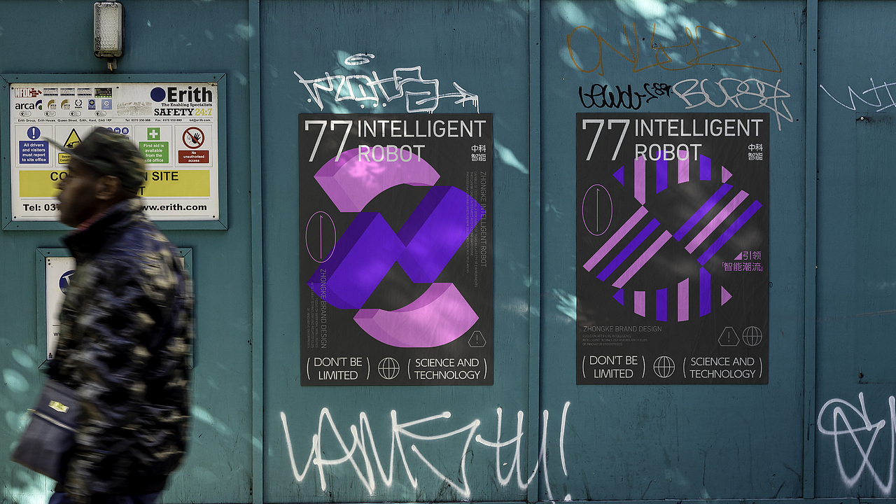 中科智能 | 科技风品牌视觉设计 | LOGO设计