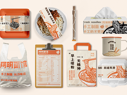 面馆餐饮品牌全案设计 | 标志/VI/包装