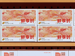 品牌