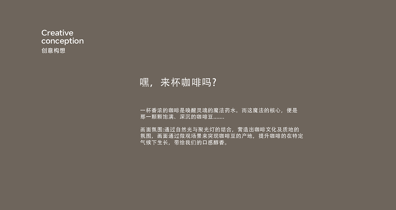 Tuni 突尼咖啡豆创意视觉策划摄影 | 东莞锐图摄影（图ZMzcyODEwODQ0） - 产品摄影 - 站酷设计师东莞锐图摄影原创素材 - 站酷ZCOOL