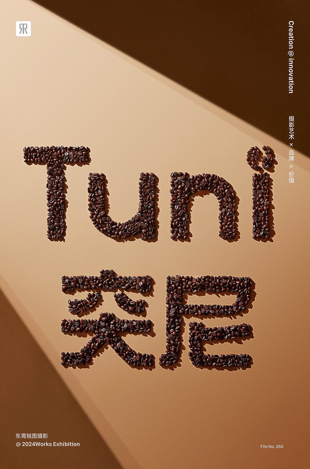 Tuni 突尼咖啡豆创意视觉策划摄影 | 东莞锐图摄影（图ZMzcyODEwODky） - 产品摄影 - 站酷设计师东莞锐图摄影原创素材 - 站酷ZCOOL