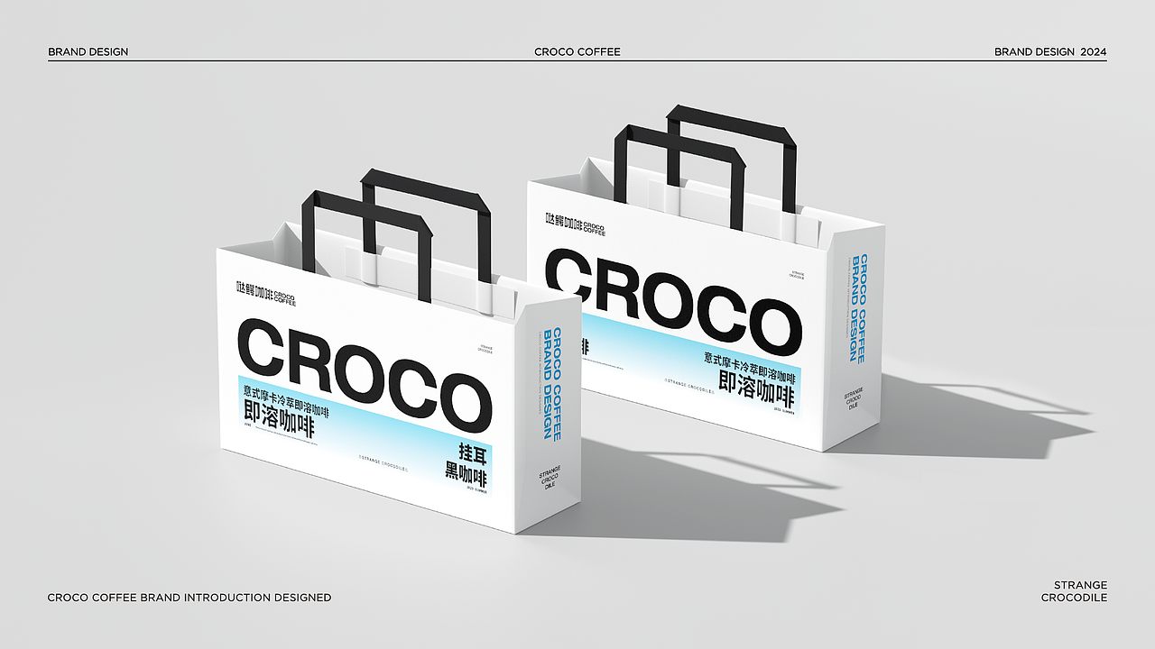 CrocoCoffee Brand Design/哒鳄咖啡-餐饮品牌设计（图ZMzcyODEwMTEy） - 品牌 - 站酷设计师35_Design原创素材 - 站酷ZCOOL
