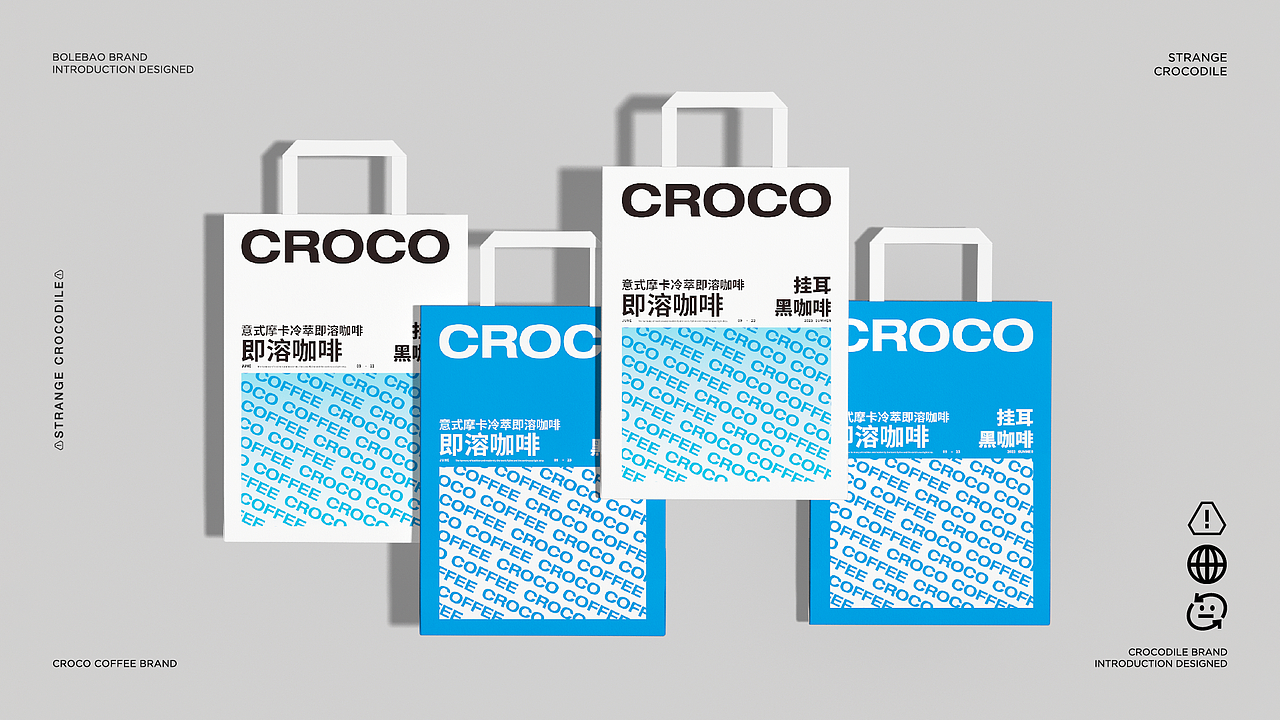 CrocoCoffee Brand Design/哒鳄咖啡-餐饮品牌设计（图ZMzcyODEwMTE2） - 品牌 - 站酷设计师35_Design原创素材 - 站酷ZCOOL