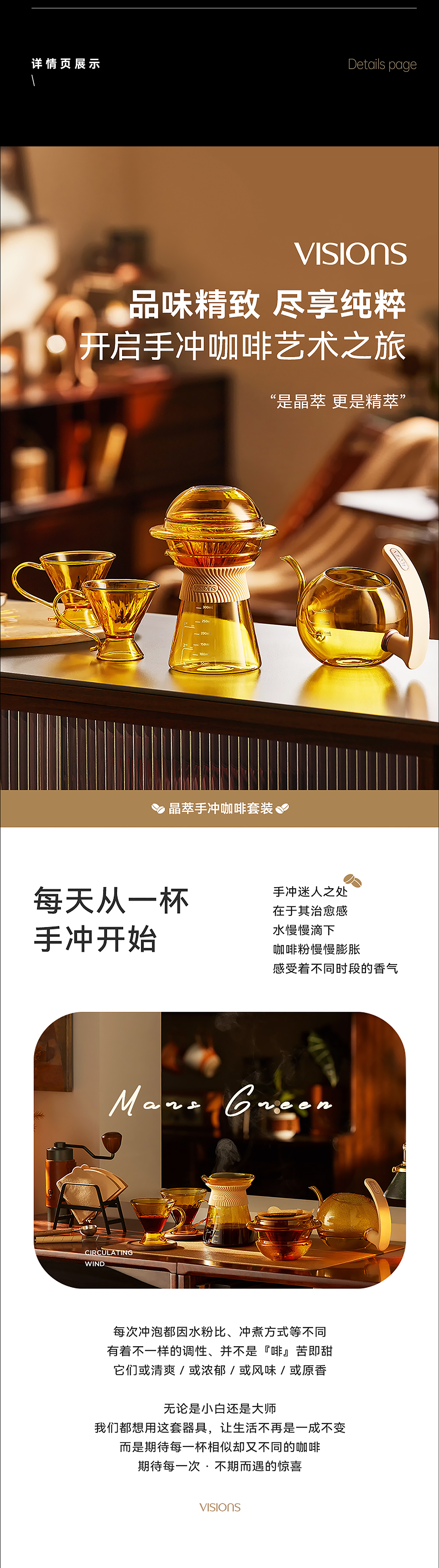 康宁手冲咖啡壶套装┃比度视觉（图ZMzcyODEwNjI4） - 产品摄影 - 站酷设计师比度丶浩Xx原创素材 - 站酷ZCOOL