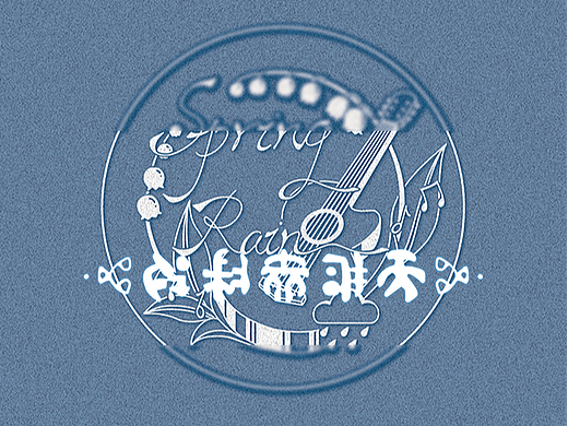 【印章】客单展示 