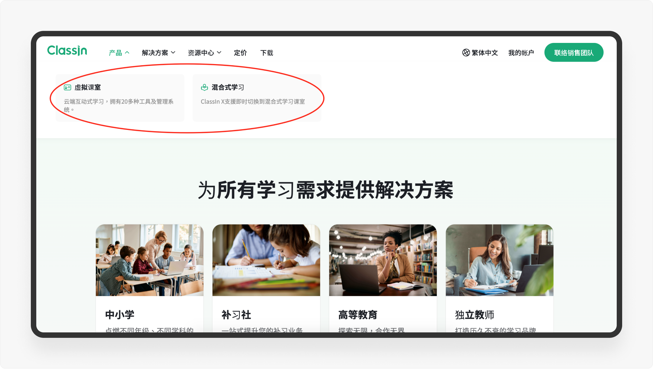 产品拆解日记②丨ClassIn官网拆解（图ZMTQ4NDE4NzY=） - 观点 - 站酷设计师廖尔摩斯原创素材 - 站酷ZCOOL