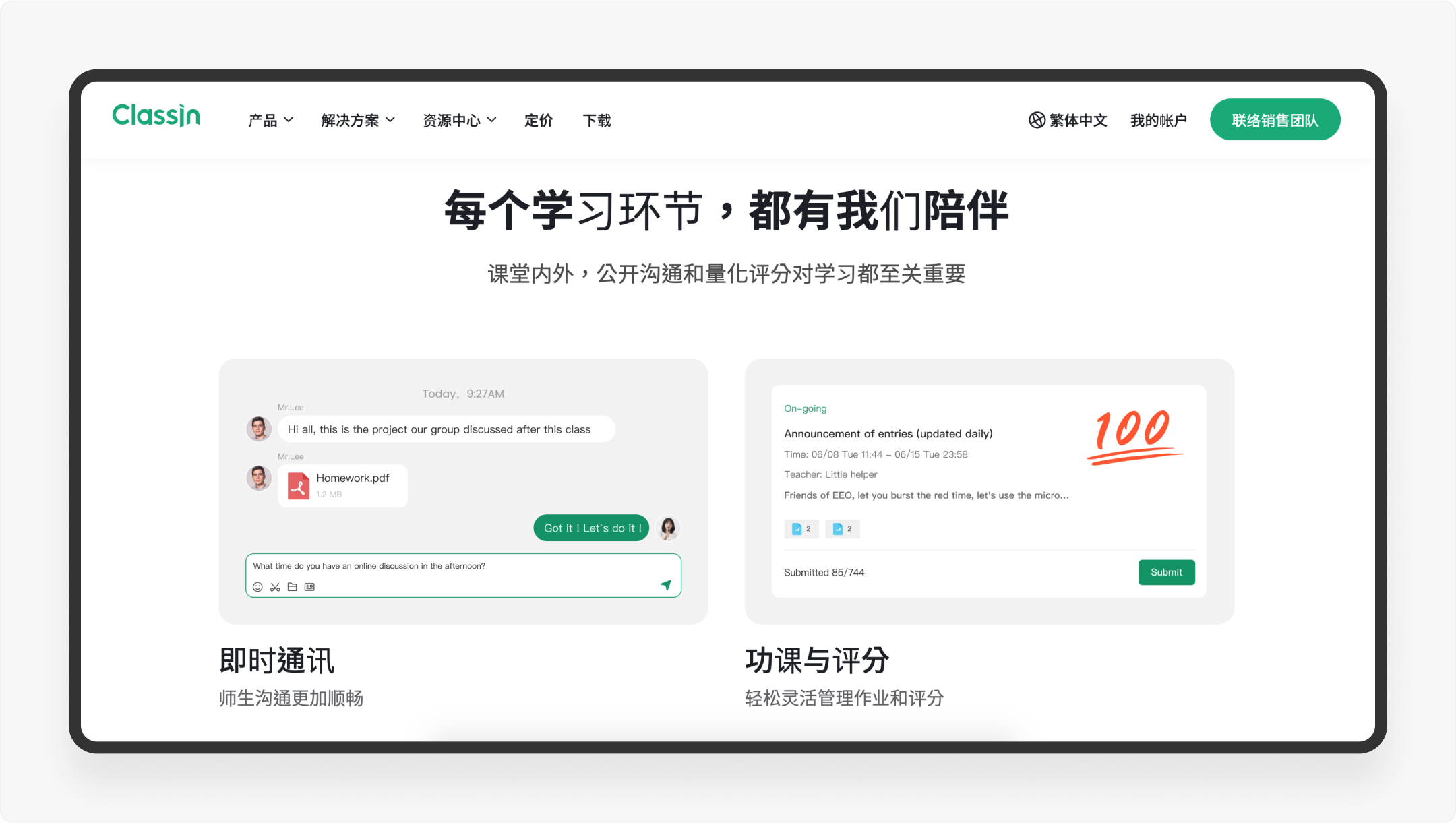 产品拆解日记②丨ClassIn官网拆解（图ZMTQ4NDE4ODg=） - 观点 - 站酷设计师廖尔摩斯原创素材 - 站酷ZCOOL