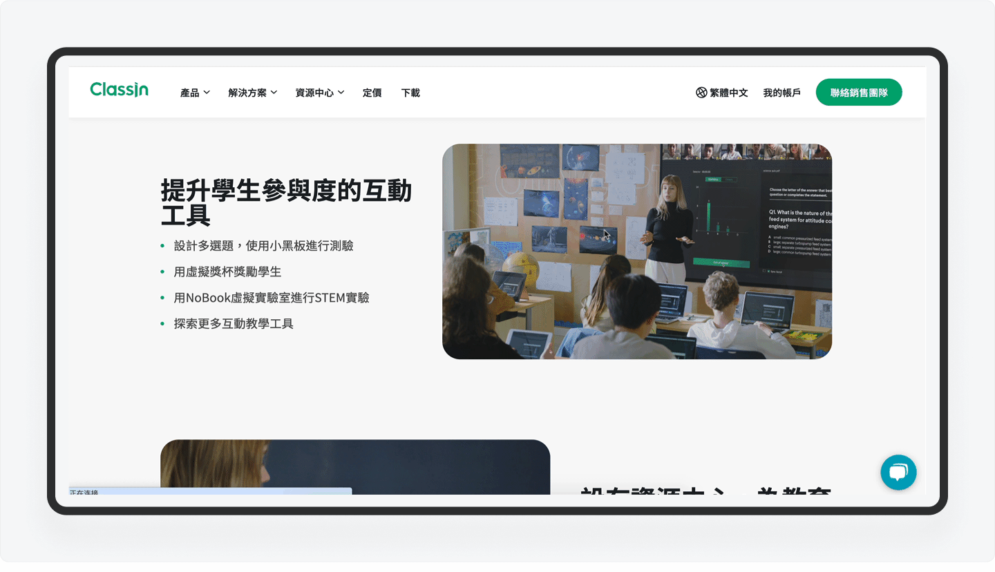产品拆解日记②丨ClassIn官网拆解（图ZMTQ4NDE5MDQ=） - 观点 - 站酷设计师廖尔摩斯原创素材 - 站酷ZCOOL