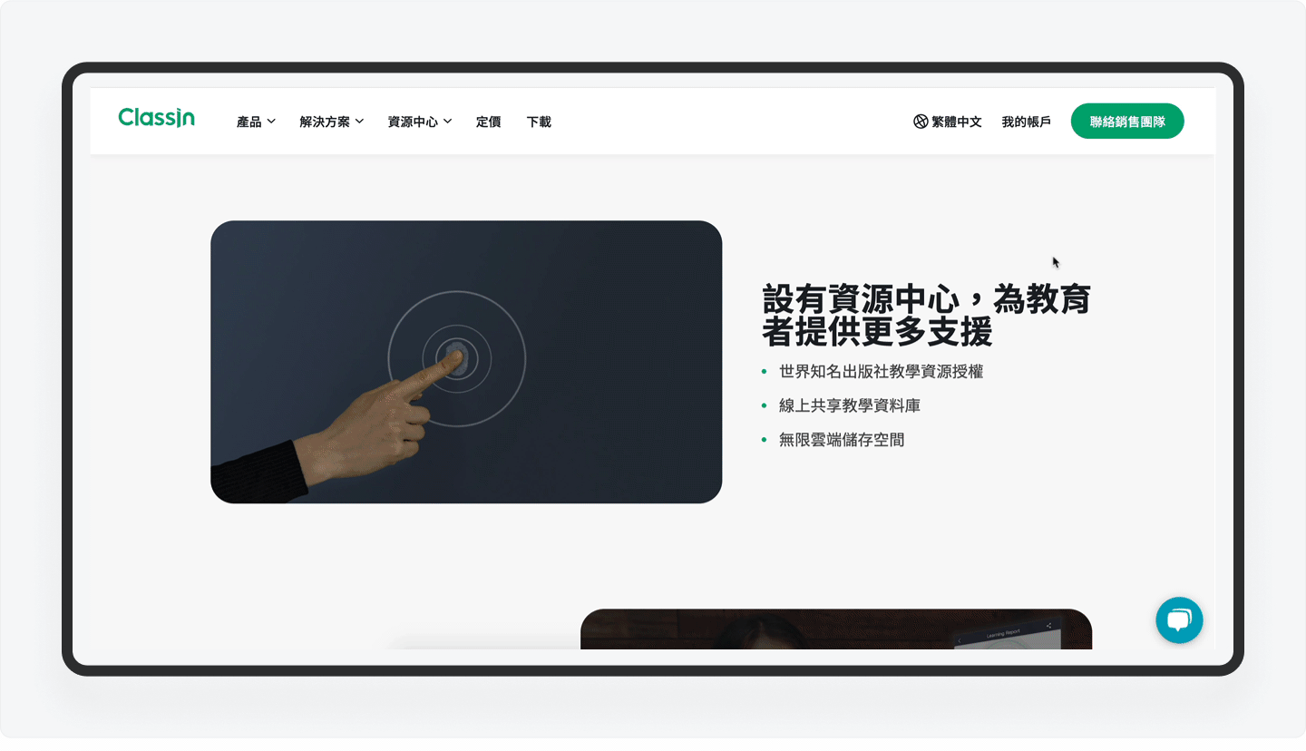 产品拆解日记②丨ClassIn官网拆解（图ZMTQ4NDE5MDg=） - 观点 - 站酷设计师廖尔摩斯原创素材 - 站酷ZCOOL