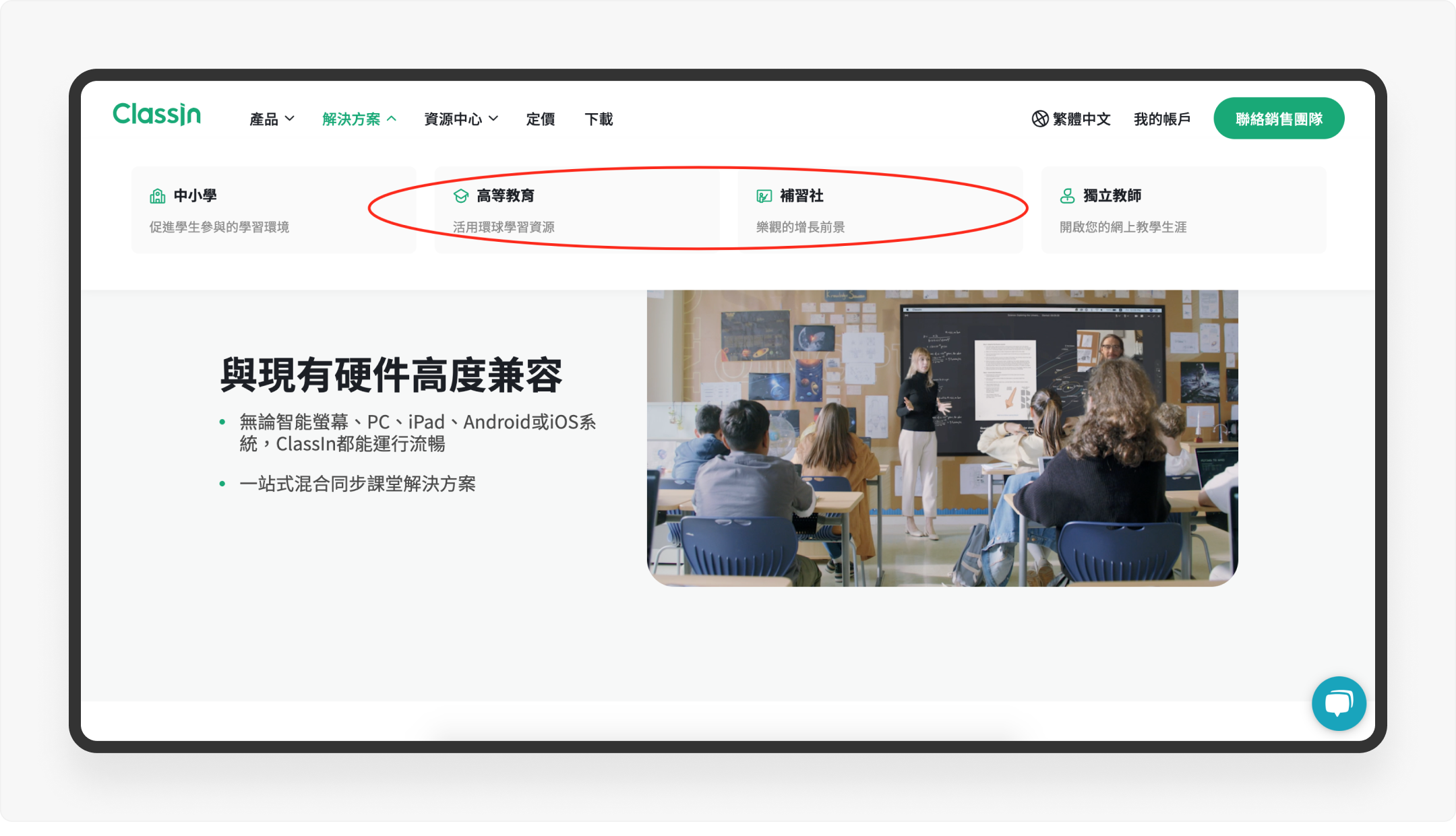 产品拆解日记②丨ClassIn官网拆解（图ZMTQ4NDE5MTY=） - 观点 - 站酷设计师廖尔摩斯原创素材 - 站酷ZCOOL