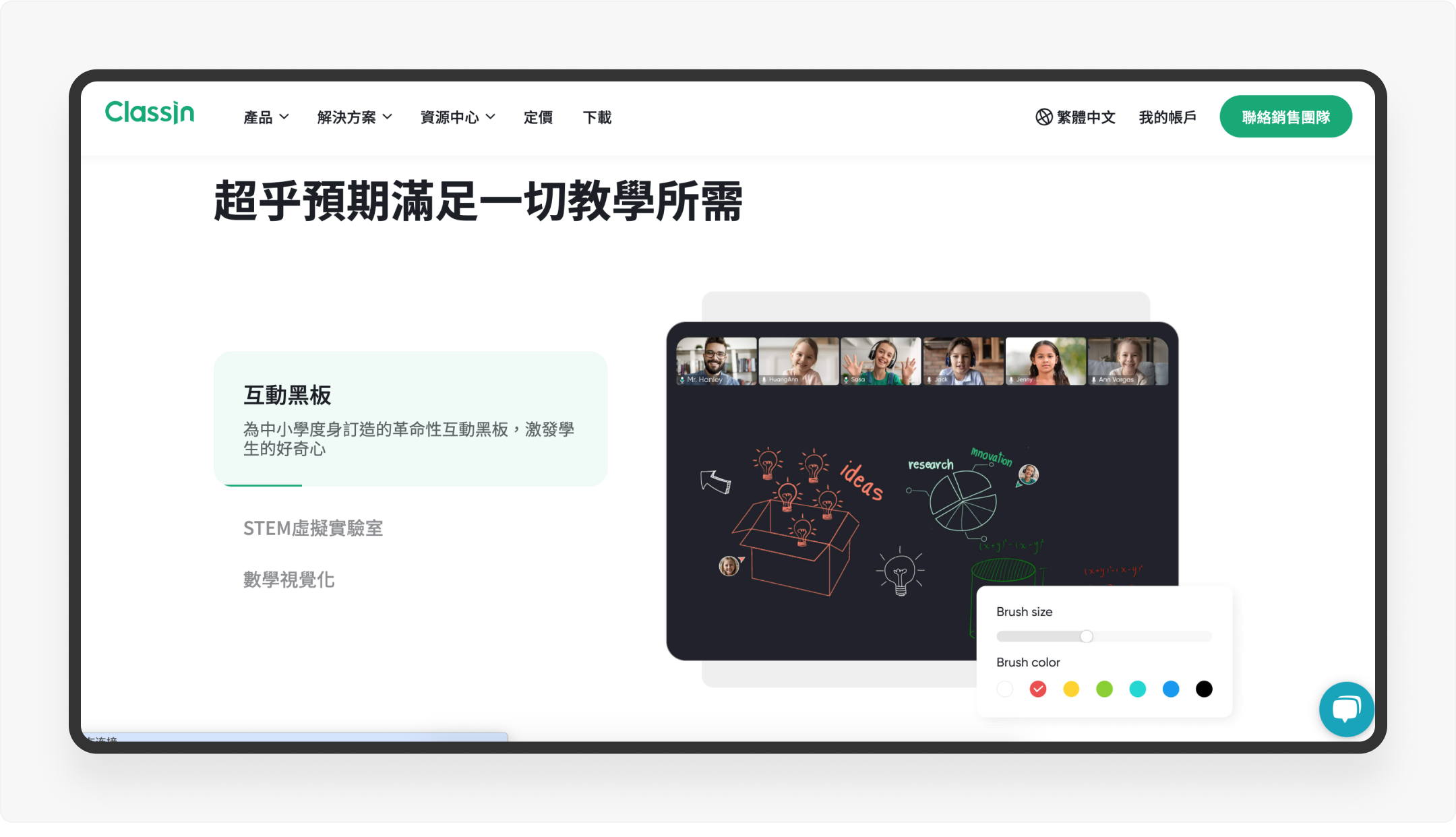 产品拆解日记②丨ClassIn官网拆解（图ZMTQ4NDE5Mjg=） - 观点 - 站酷设计师廖尔摩斯原创素材 - 站酷ZCOOL
