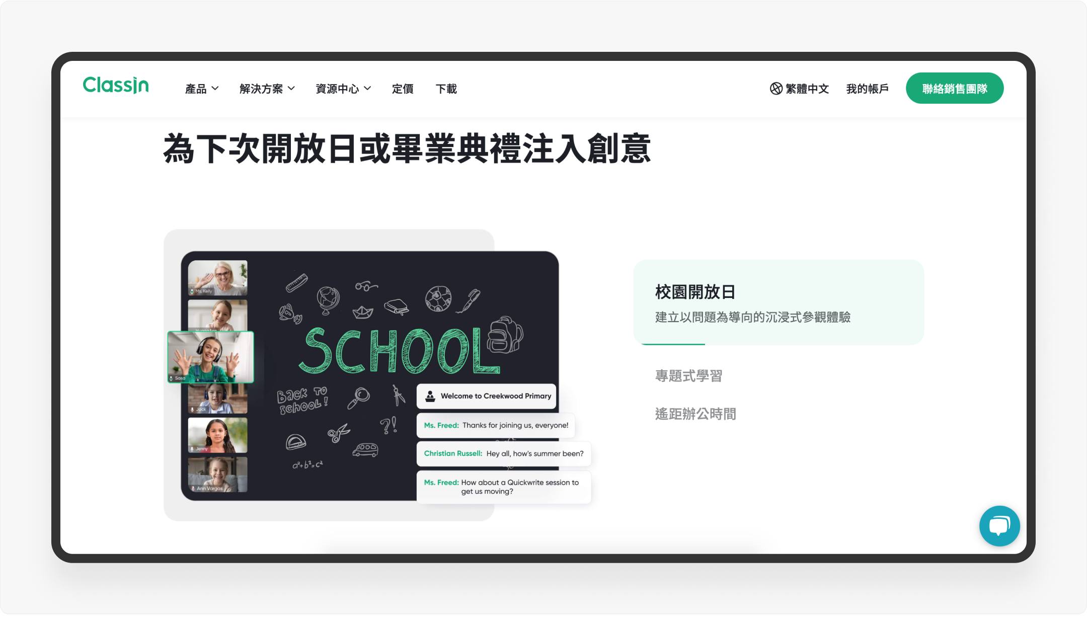 产品拆解日记②丨ClassIn官网拆解（图ZMTQ4NDE5MzI=） - 观点 - 站酷设计师廖尔摩斯原创素材 - 站酷ZCOOL