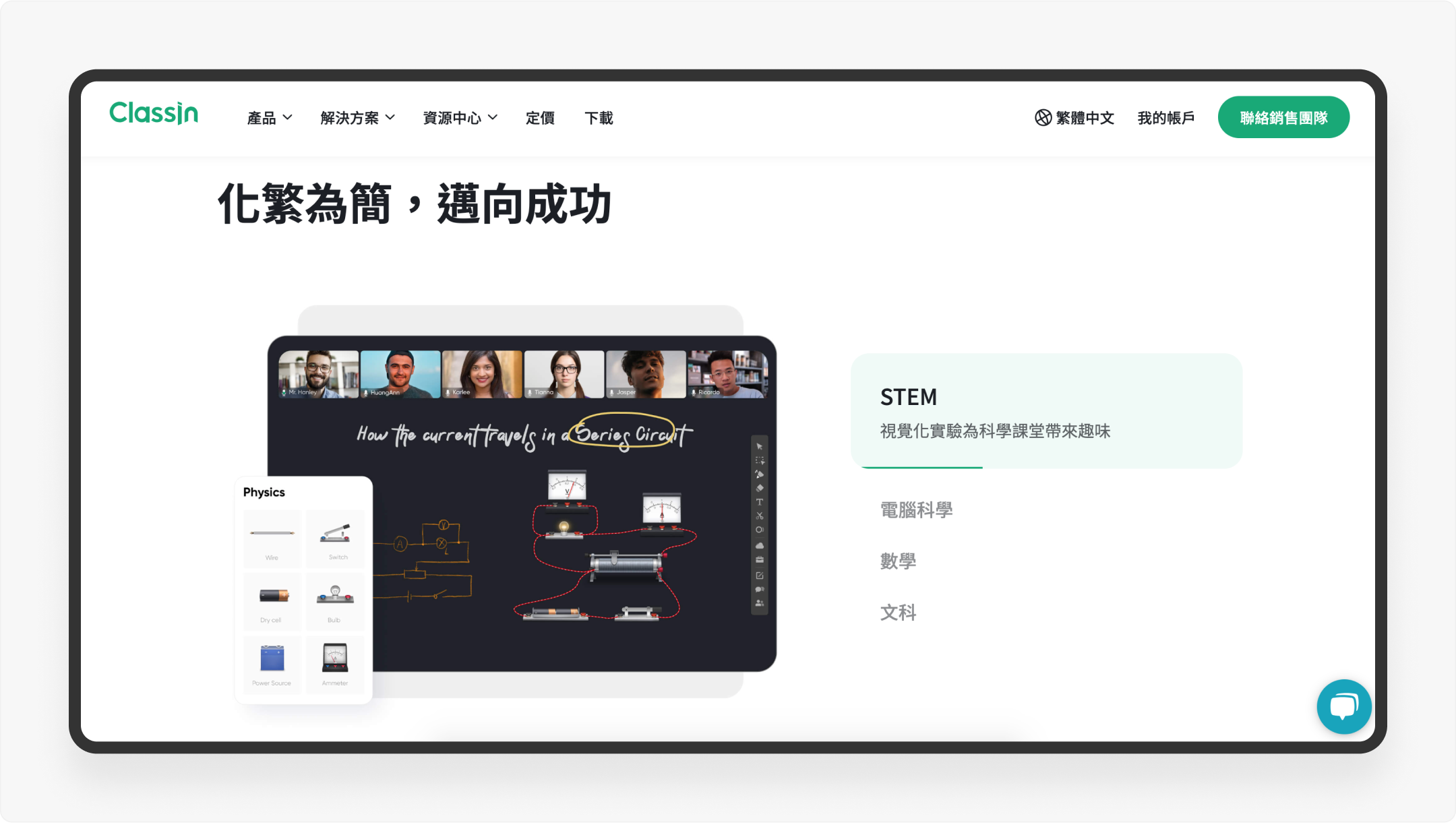 产品拆解日记②丨ClassIn官网拆解（图ZMTQ4NDE5NTI=） - 观点 - 站酷设计师廖尔摩斯原创素材 - 站酷ZCOOL