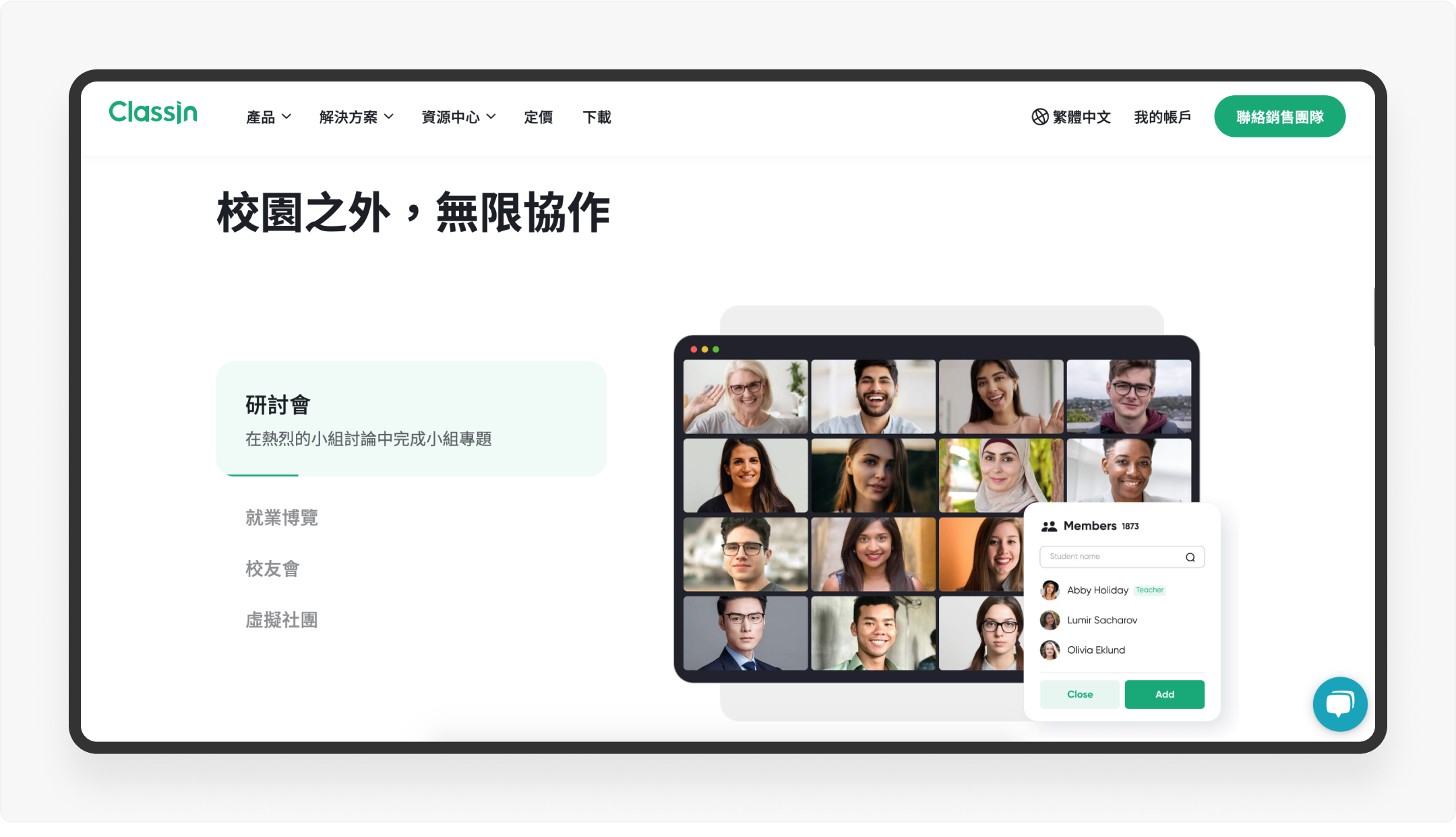 产品拆解日记②丨ClassIn官网拆解（图ZMTQ4NDE5NTY=） - 观点 - 站酷设计师廖尔摩斯原创素材 - 站酷ZCOOL