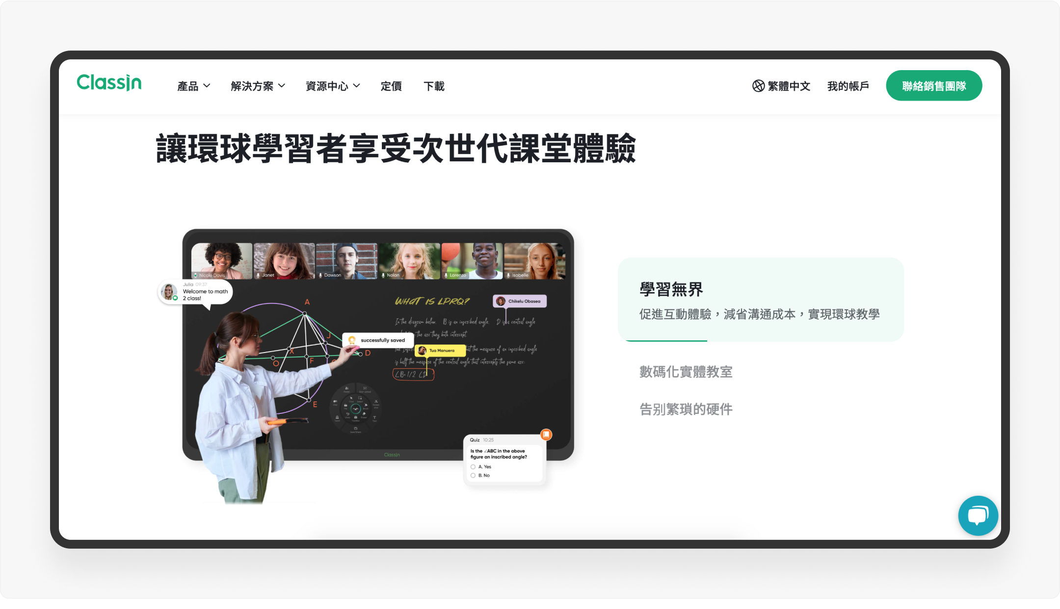 产品拆解日记②丨ClassIn官网拆解（图ZMTQ4NDE5NjA=） - 观点 - 站酷设计师廖尔摩斯原创素材 - 站酷ZCOOL