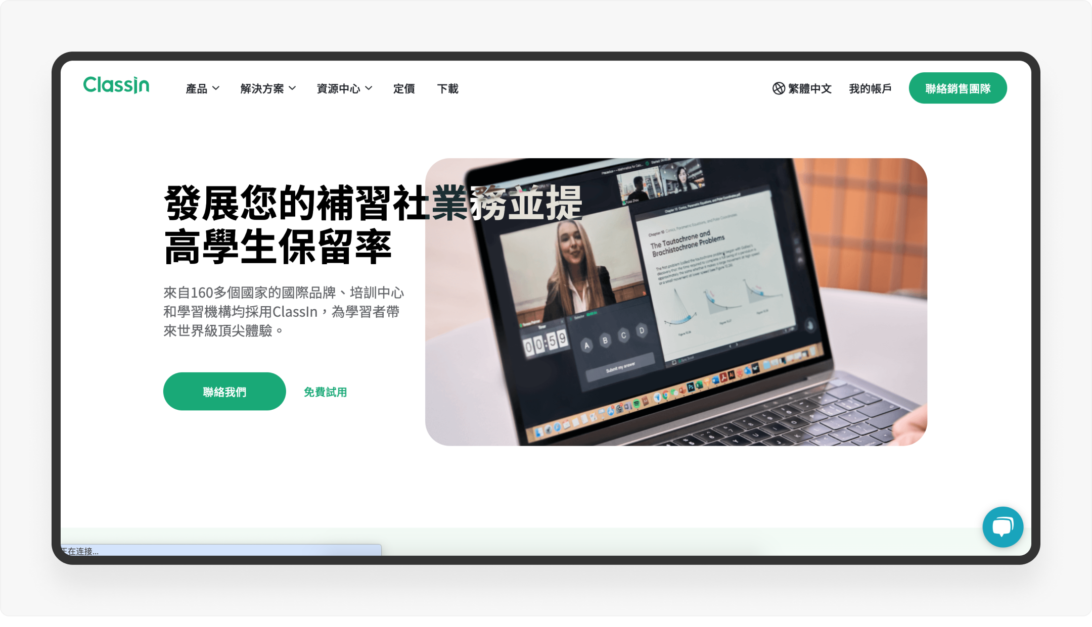产品拆解日记②丨ClassIn官网拆解（图ZMTQ4NDE5Njg=） - 观点 - 站酷设计师廖尔摩斯原创素材 - 站酷ZCOOL