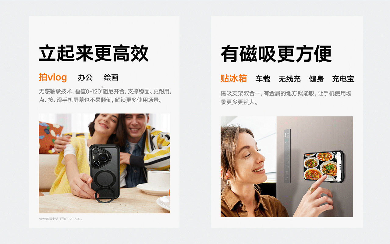 图拉斯 / HUAWEI支点壳系列（图ZMzcyODEyOTI4） - 电商 - 站酷设计师SanDian叁点设计原创素材 - 站酷ZCOOL