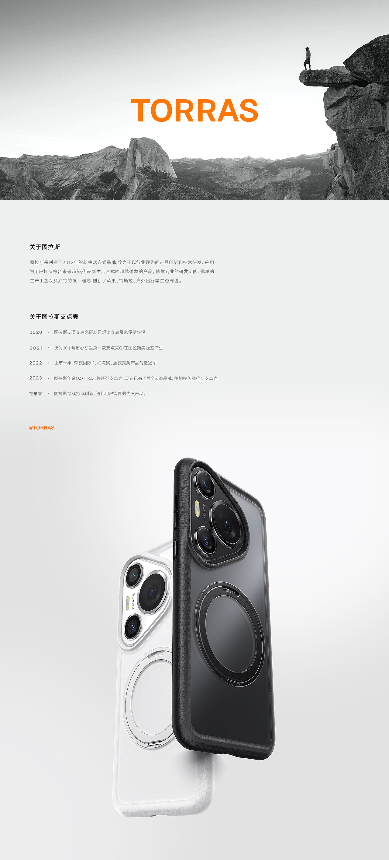 图拉斯 / HUAWEI支点壳系列（图ZMzcyODEyODk2） - 电商 - 站酷设计师SanDian叁点设计原创素材 - 站酷ZCOOL