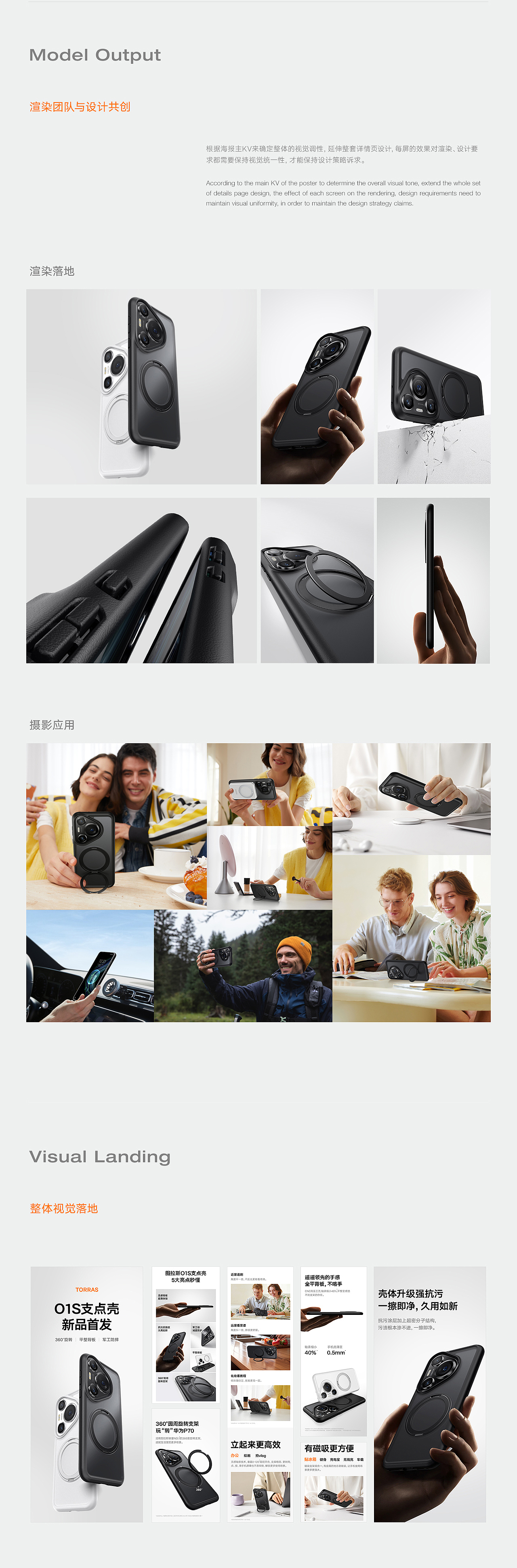 图拉斯 / HUAWEI支点壳系列（图ZMzcyODEyOTE2） - 电商 - 站酷设计师SanDian叁点设计原创素材 - 站酷ZCOOL