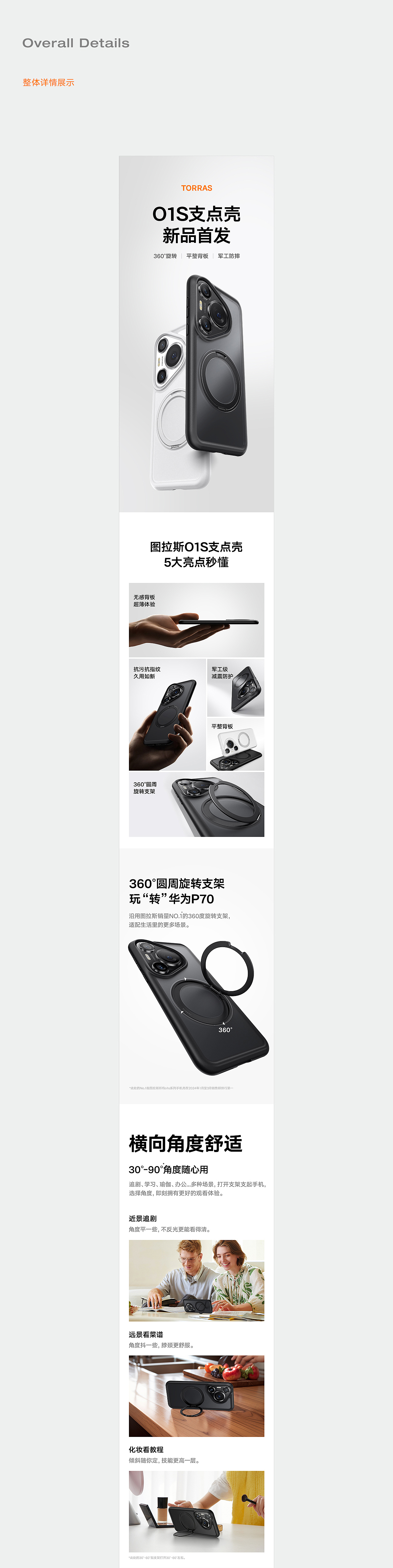 图拉斯 / HUAWEI支点壳系列（图ZMzcyODEyOTMy） - 电商 - 站酷设计师SanDian叁点设计原创素材 - 站酷ZCOOL