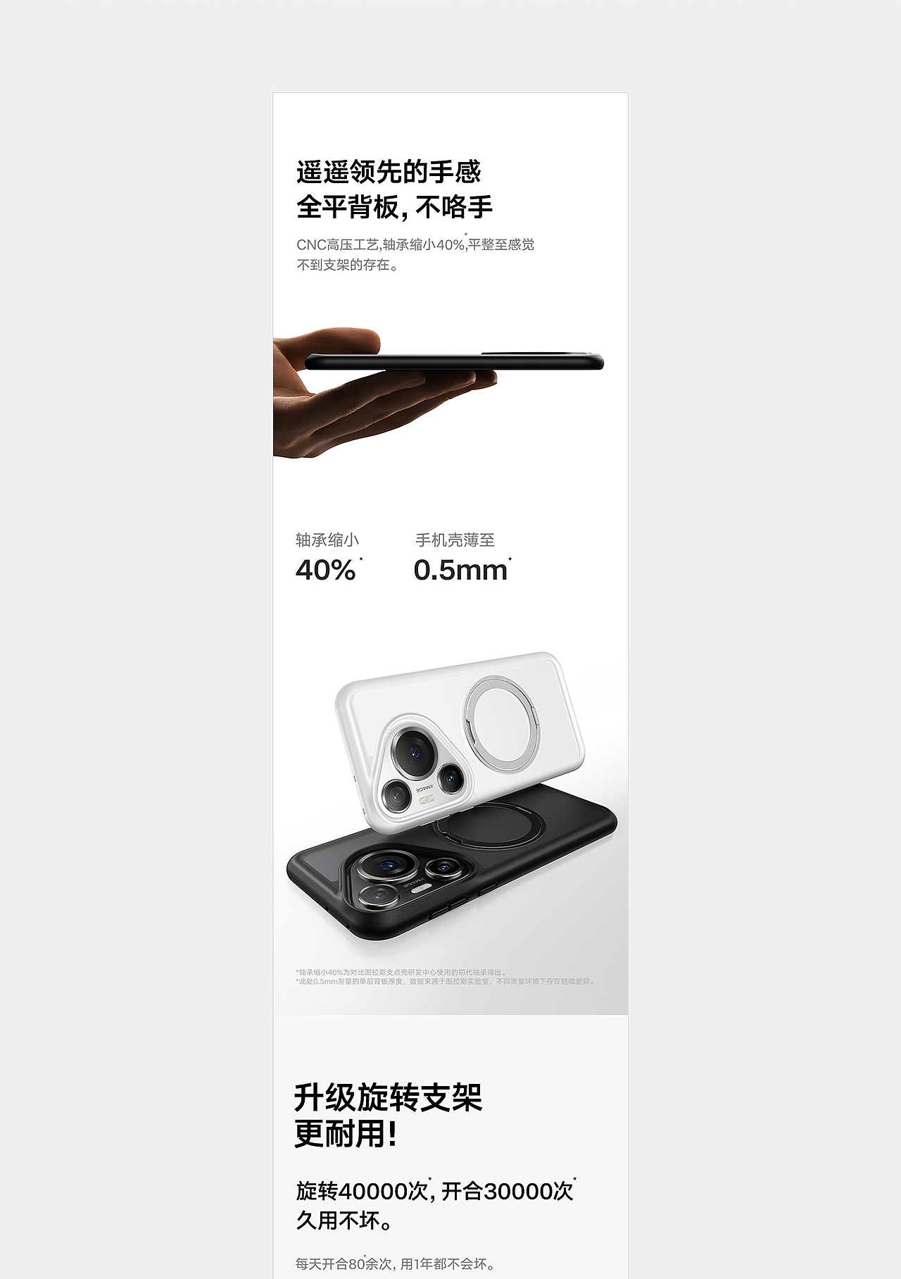 图拉斯 / HUAWEI支点壳系列（图ZMzcyODEyOTUy） - 电商 - 站酷设计师SanDian叁点设计原创素材 - 站酷ZCOOL