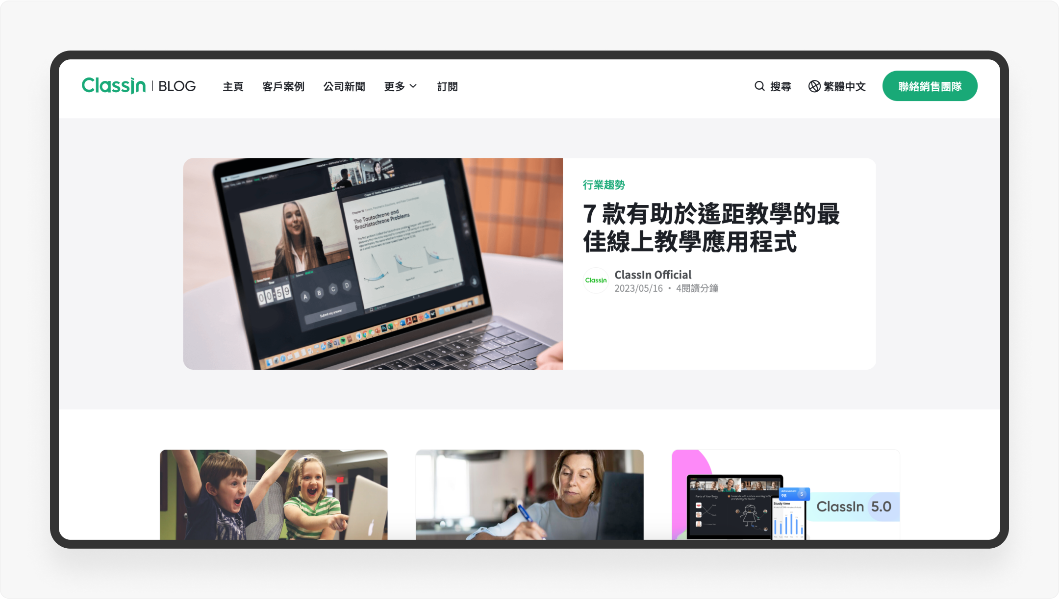产品拆解日记②丨ClassIn官网拆解（图ZMTQ4NDIwMjA=） - 观点 - 站酷设计师廖尔摩斯原创素材 - 站酷ZCOOL